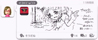Illustration for article titled Check Out This Awesome Earthbound MiiVerse Fan Art